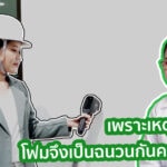 โยธาโฟม, โฟมก่อสร้าง, โฟมสร้างบ้าน