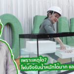 โฟมสร้างบ้าน,โฟมกันความร้อน,โฟมปรับระดับพื้น,ผนังโฟม,โฟมแผ่น
