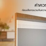 ผนังโฟม , โฟมก่อสร้าง , โฟมสร้างบ้าน , ฉนวนกันความร้อน