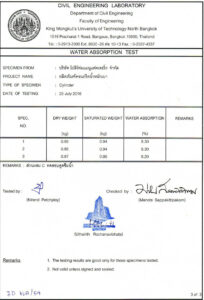 ผลการทดสอบโฟมกรีต