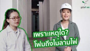 โฟมก่อสร้าง, โฟมสร้างบ้าน