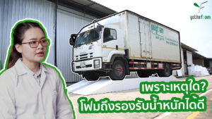 โฟมก่อสร้าง, โฟมสร้างบ้าน